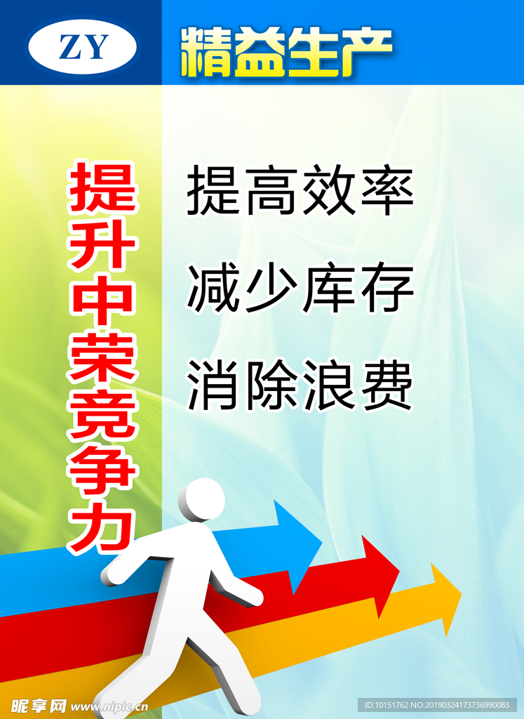 提升荣誉竞争