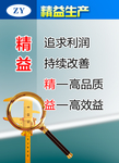 精益生产