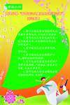 儿童快乐成长活动站