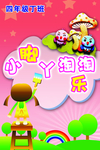 小脚丫淘淘乐