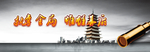 网站广告条