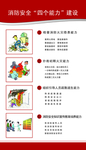 消防安全常识