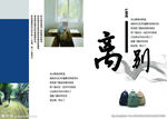 散文诗歌封面