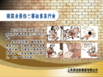 建筑安全