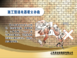 电器着火扑救