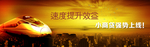 大气网站横条