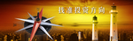 大气网站横条
