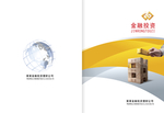 金融投资封面
