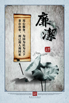 中国风挂图