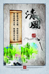 古典大气中国风挂图