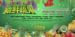 水果店门头