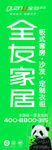 全友