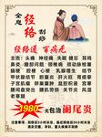 全息经络刮痧