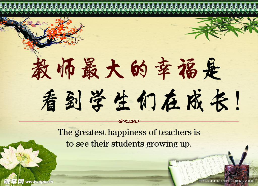 学校中国风展板