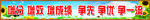 学校展板