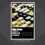 围棋