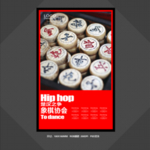 象棋