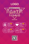 周年庆