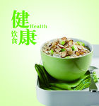 健康饮食海报