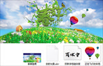 春季出游banner分层海报