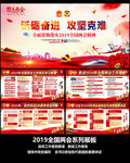 2019年全国两会政府工作报告