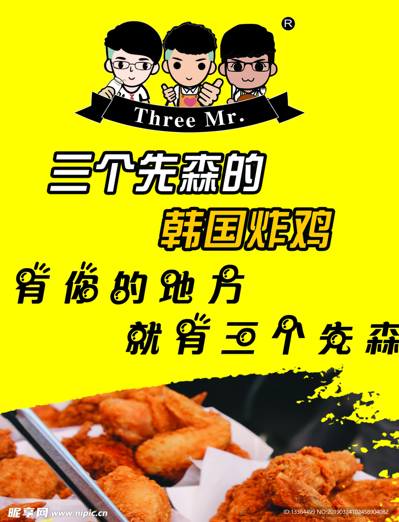 三个先森