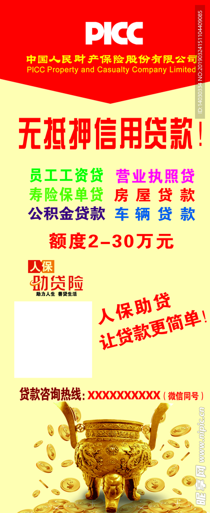 PICC展架