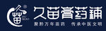 久苗膏药铺