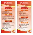 重庆银行传单