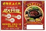 老院子火锅