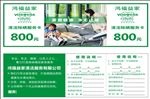 鸿福益家卡片