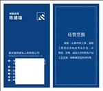 嘉梯工程