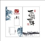 两江影视城