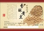 香酥黄豆