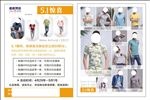 雅鹿男装