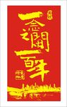 一念之间