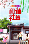 创建文明城市海报