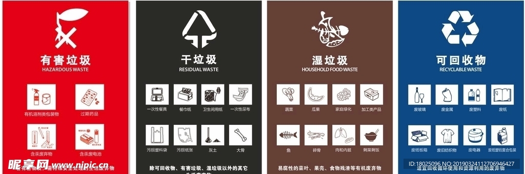 垃圾分类