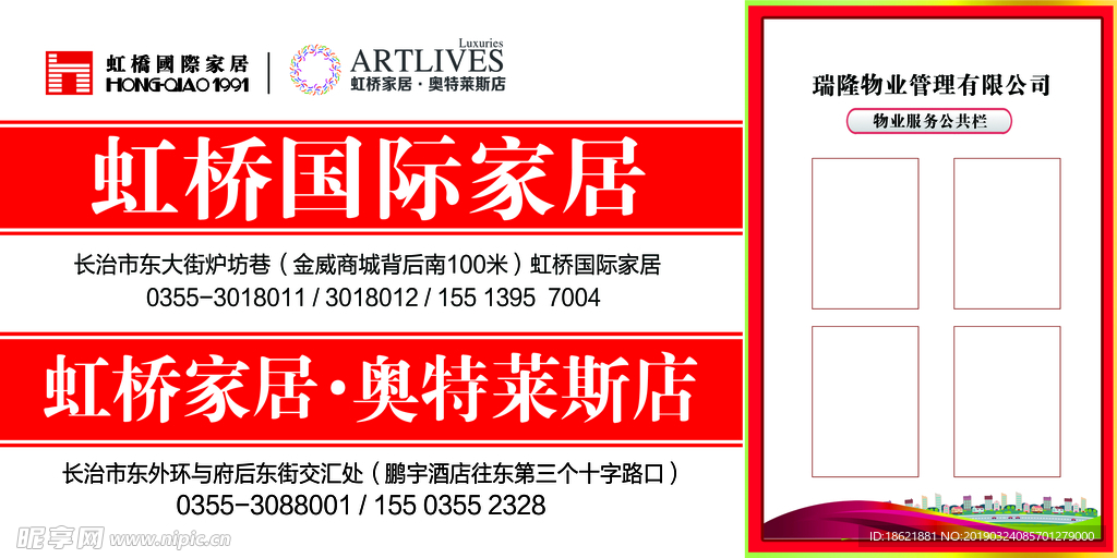 物业