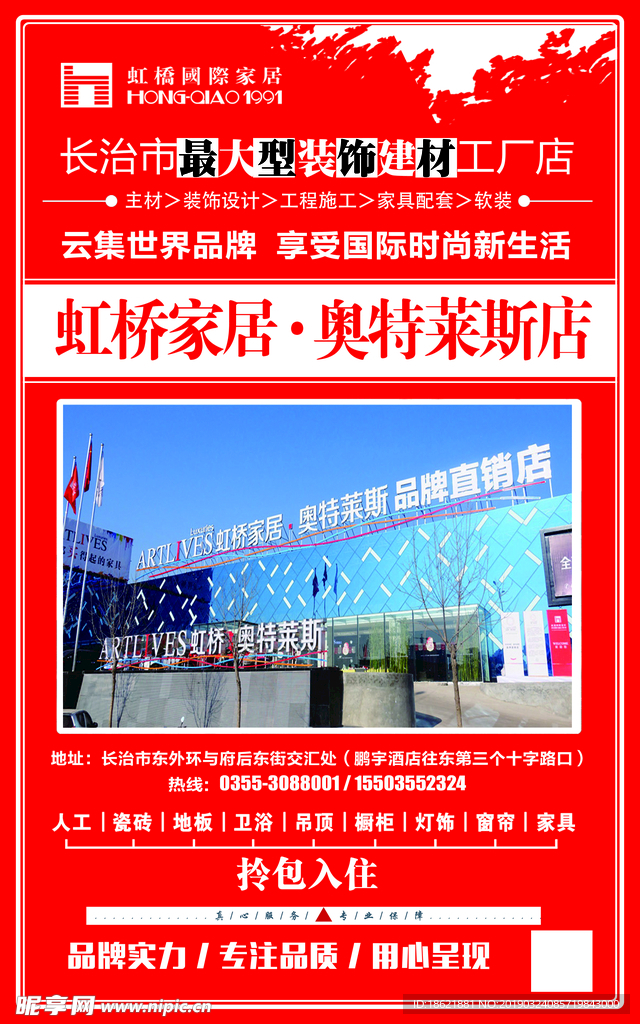 公司简介