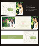 结婚请柬