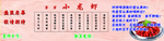 小龙虾