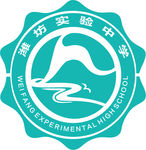 潍坊实验中学校徽LOGO