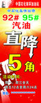 加油站 广告