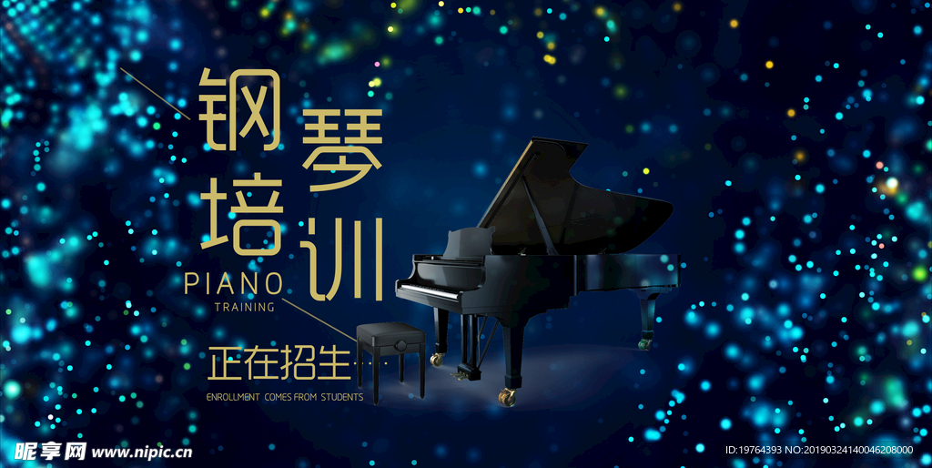 钢琴