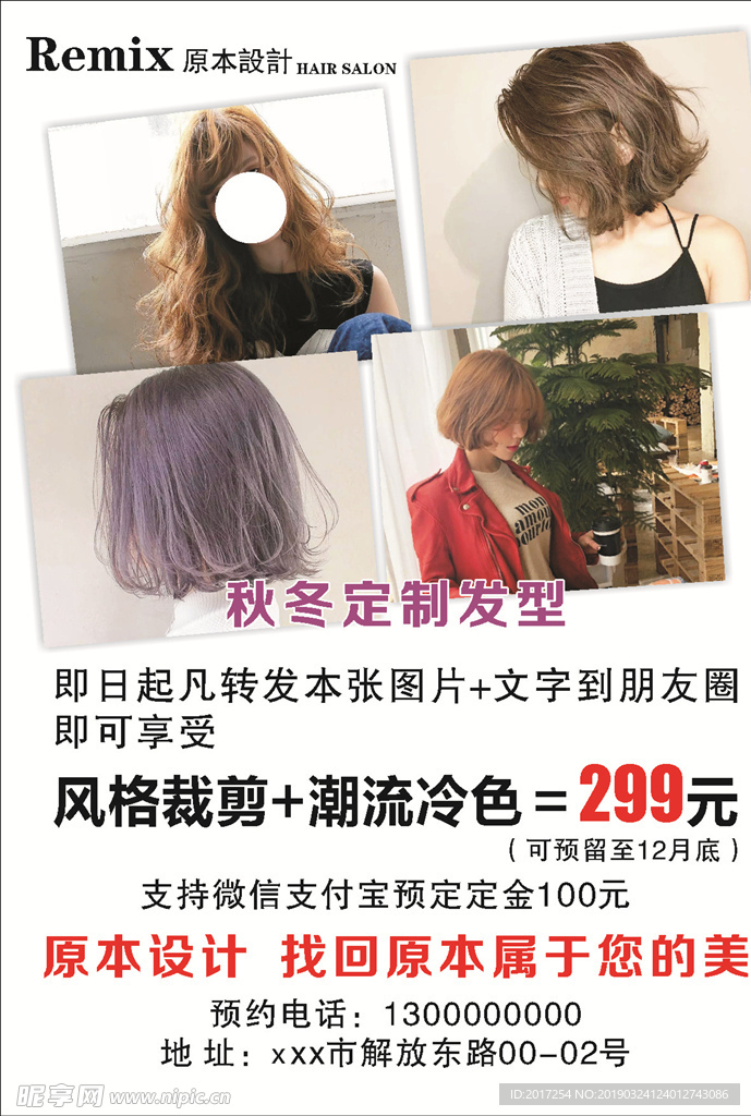 发型 时尚