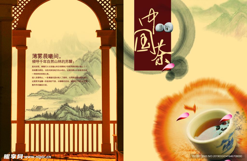 茶画册