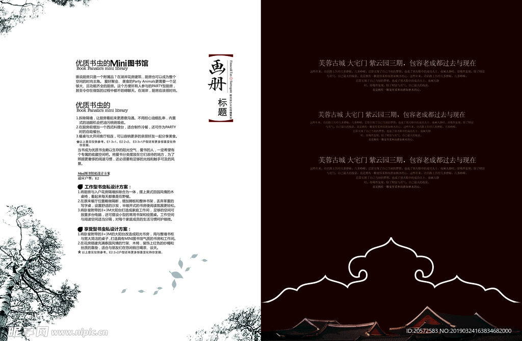 古典画册