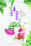 西瓜汁