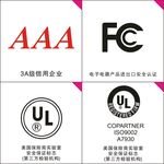 3A级信用企业 安全保证标志